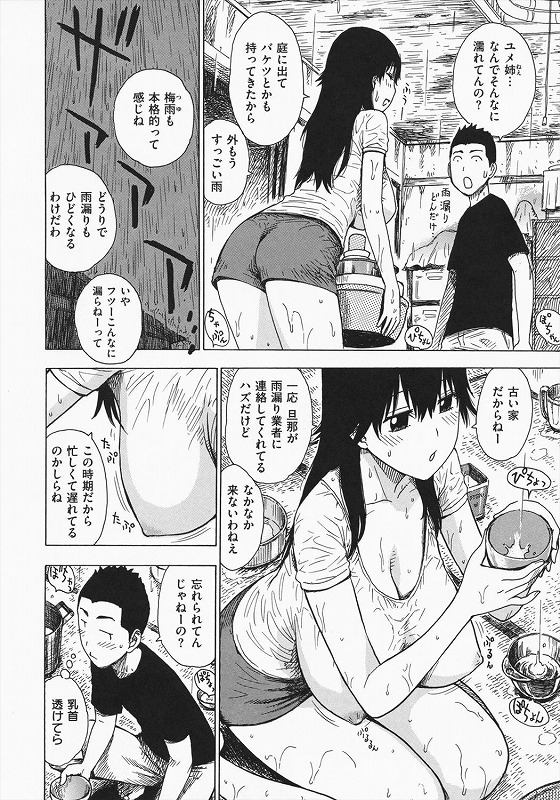 【エロ漫画】夫の変わりに義弟で性処理する兄嫁…ディープキスに始まり中出しで終わるはずが人妻のテクニックでやりまくることに【かるま龍狼:雨濡れの人妻】