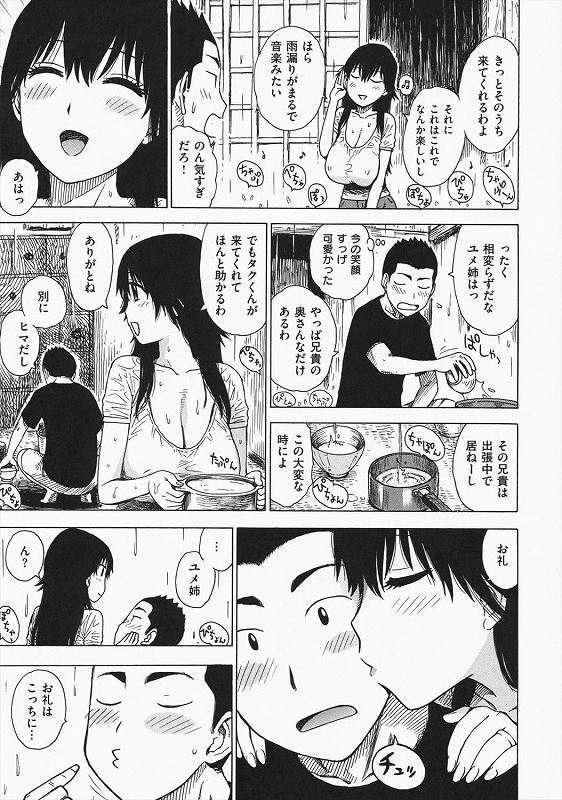【エロ漫画】夫の変わりに義弟で性処理する兄嫁…ディープキスに始まり中出しで終わるはずが人妻のテクニックでやりまくることに【かるま龍狼:雨濡れの人妻】