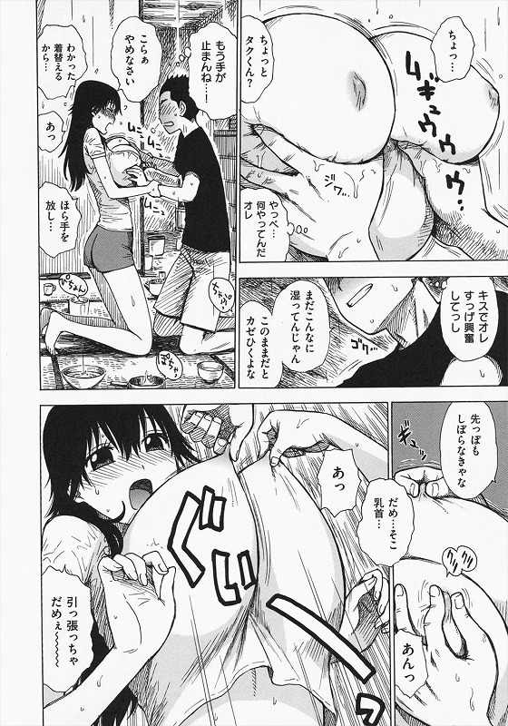 【エロ漫画】夫の変わりに義弟で性処理する兄嫁…ディープキスに始まり中出しで終わるはずが人妻のテクニックでやりまくることに【かるま龍狼:雨濡れの人妻】