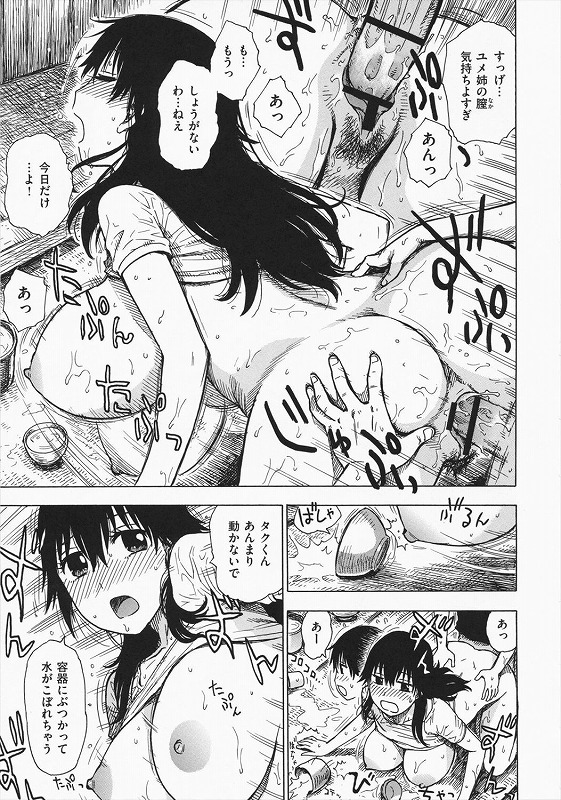 【エロ漫画】夫の変わりに義弟で性処理する兄嫁…ディープキスに始まり中出しで終わるはずが人妻のテクニックでやりまくることに【かるま龍狼:雨濡れの人妻】