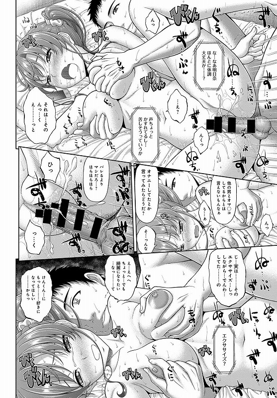 【エロ漫画】彼氏がいるのに無防備過ぎる幼馴染を一回だけ犯すことに...彼氏と電話してる所を見てむかついたのでおっぱいを揉んだり手マンしてそのまま生挿入【Sin-Go:幼馴染は他人の彼女】