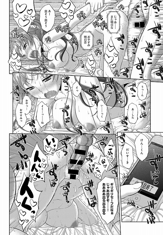 【エロ漫画】彼氏がいるのに無防備過ぎる幼馴染を一回だけ犯すことに...彼氏と電話してる所を見てむかついたのでおっぱいを揉んだり手マンしてそのまま生挿入【Sin-Go:幼馴染は他人の彼女】