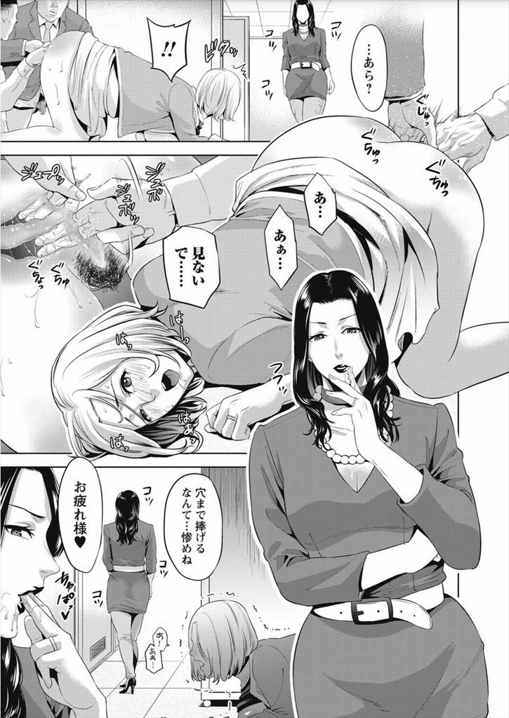 【エロ漫画】受験に失敗してしまった息子のために身体を売る母...フェラだけでは入学させてもらうことができず息子と中出しセックス【夏のおやつ:ママたちのお受験戦争】
