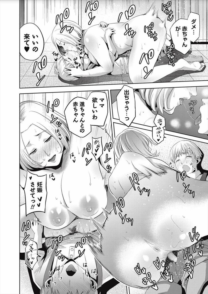 【エロ漫画】受験に失敗してしまった息子のために身体を売る母...フェラだけでは入学させてもらうことができず息子と中出しセックス【夏のおやつ:ママたちのお受験戦争】