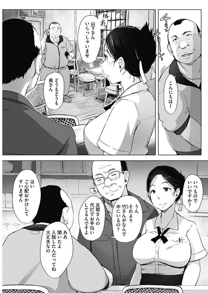 【エロ漫画】家賃の支払いを待ってもらう見返りに大家さんに調教される喫茶店の人妻...カウンター裏で立ちバックで膣内に射精してとお願いし毎日浮気セックス【あらくれ:人妻NTR喫茶】