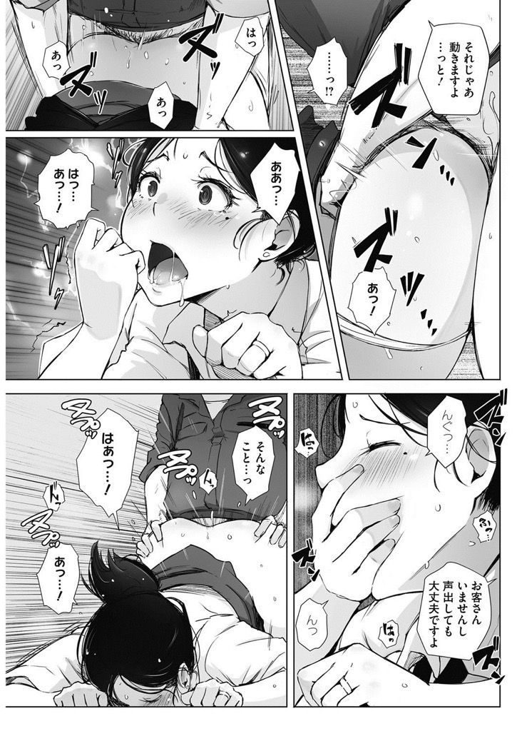 【エロ漫画】家賃の支払いを待ってもらう見返りに大家さんに調教される喫茶店の人妻...カウンター裏で立ちバックで膣内に射精してとお願いし毎日浮気セックス【あらくれ:人妻NTR喫茶】