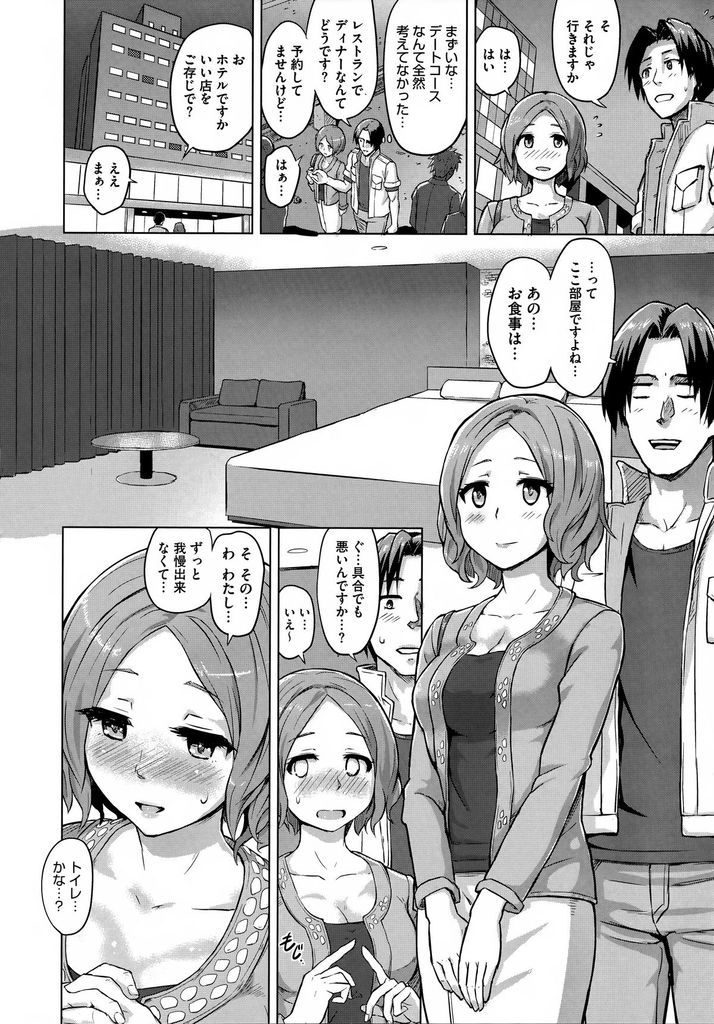 【エロ漫画】出会い系サイトで知り合った性欲の強いキレイな淫乱お姉さん...出会って早々発情連続中出しセックス【夕霧:清楚系セックスジャンキー】