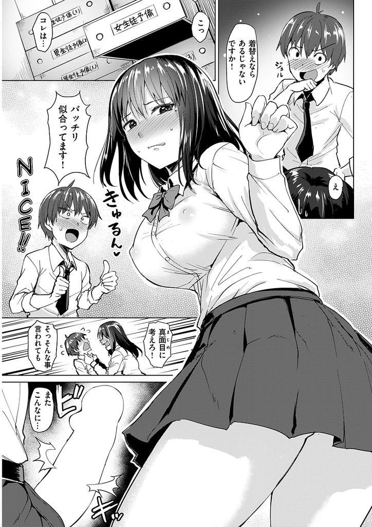 【エロ漫画】恋愛に疎く男性経験がない巨乳な保健の先生…生徒に言い寄られて保健室で制服中出しセックス【こっぺ:氷の白魔女】