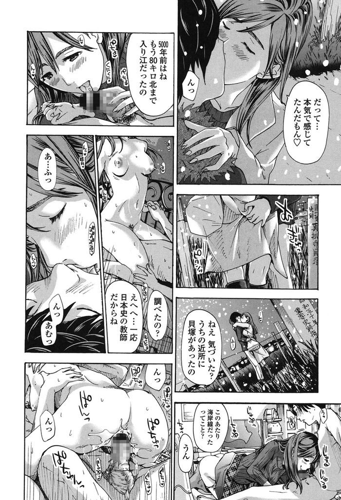 【エロ漫画】出会い系でセックスした後に教え子だと気付きもう一度会う約束をさせられる教師...恋人のようなセックスされ安らぎを得て恋に落ちている事を確信し肌と肌で温め合う【あさぎ龍:雨水】