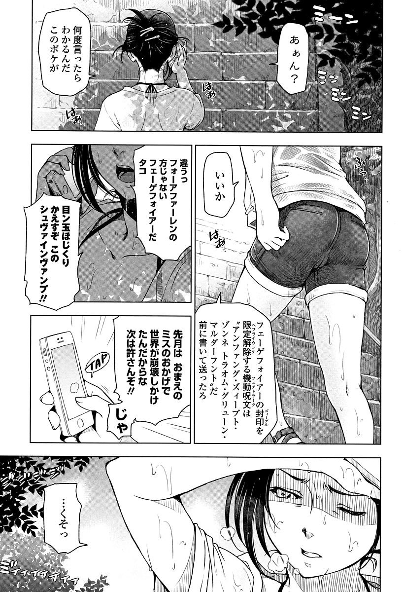 【エロ漫画】玄関先でディープキスされ暑さと酸欠で力の入らないお姉さん...汗の匂いに我慢できなくなり盛った男に生挿入され中出しされそうになる