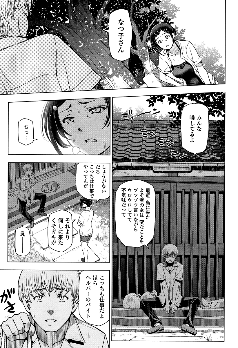 【エロ漫画】玄関先でディープキスされ暑さと酸欠で力の入らないお姉さん...汗の匂いに我慢できなくなり盛った男に生挿入され中出しされそうになる