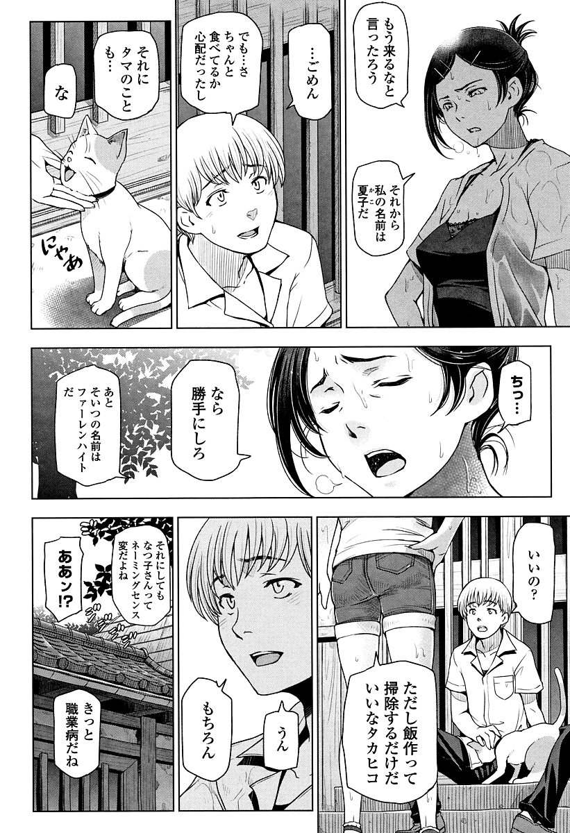 【エロ漫画】玄関先でディープキスされ暑さと酸欠で力の入らないお姉さん...汗の匂いに我慢できなくなり盛った男に生挿入され中出しされそうになる