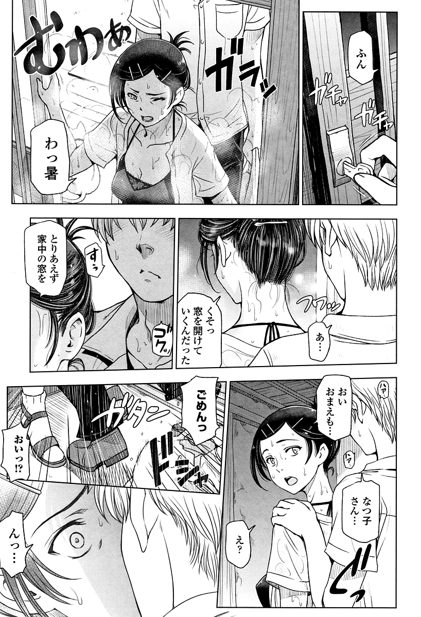 【エロ漫画】玄関先でディープキスされ暑さと酸欠で力の入らないお姉さん...汗の匂いに我慢できなくなり盛った男に生挿入され中出しされそうになる