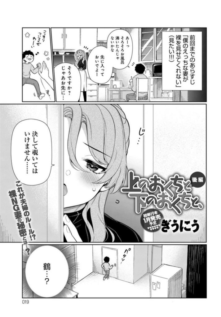 【エロ漫画】お腹の黒子がコンプレックスで旦那にも裸を見せない奥さん...どうしても気になった旦那とお風呂に入りお腹の黒子が見えないように密着していちゃラブセックス