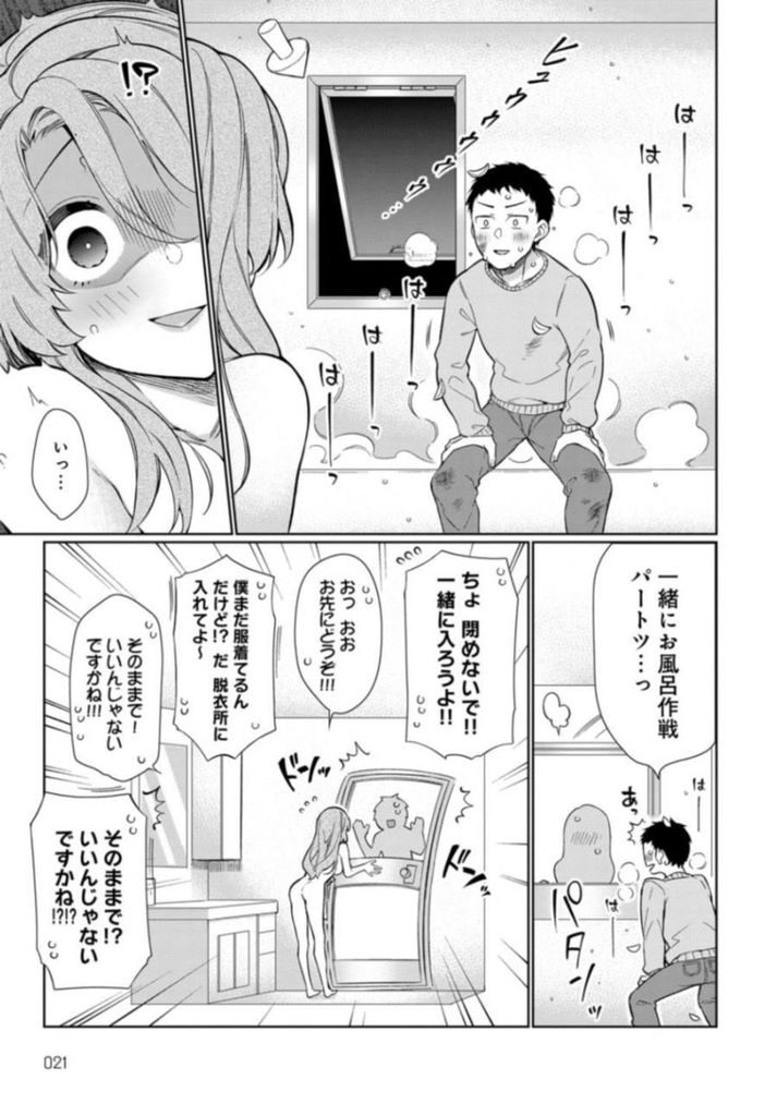 【エロ漫画】お腹の黒子がコンプレックスで旦那にも裸を見せない奥さん...どうしても気になった旦那とお風呂に入りお腹の黒子が見えないように密着していちゃラブセックス