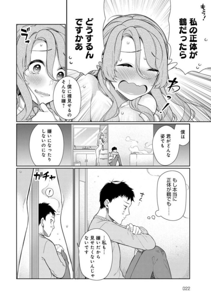 【エロ漫画】お腹の黒子がコンプレックスで旦那にも裸を見せない奥さん...どうしても気になった旦那とお風呂に入りお腹の黒子が見えないように密着していちゃラブセックス