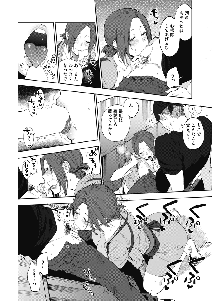 【エロ漫画】幼馴染でバイト先の年下の店長が風俗に行くらしいので代わりに抜いてあげるお姉さん...風俗に行けないように精子枯れるまでいちゃラブセックス【井雲くす:蕎麦屋の春さん】
