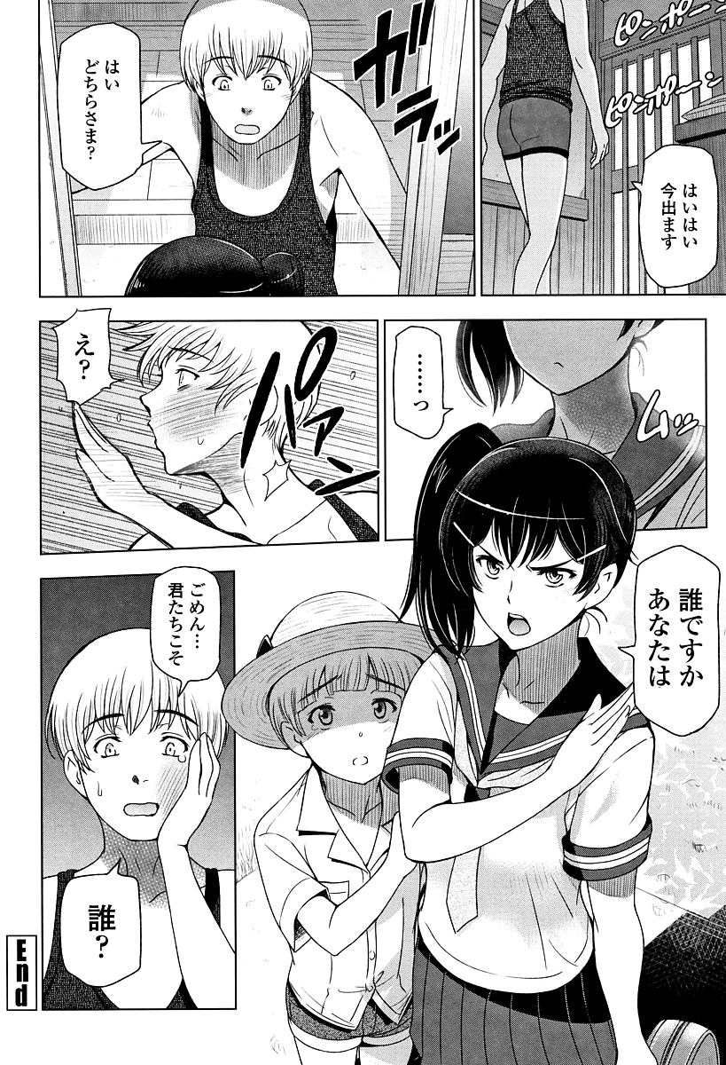 【エロ漫画】玄関先でディープキスされ暑さと酸欠で力の入らないお姉さん...汗の匂いに我慢できなくなり盛った男に生挿入され中出しされそうになる