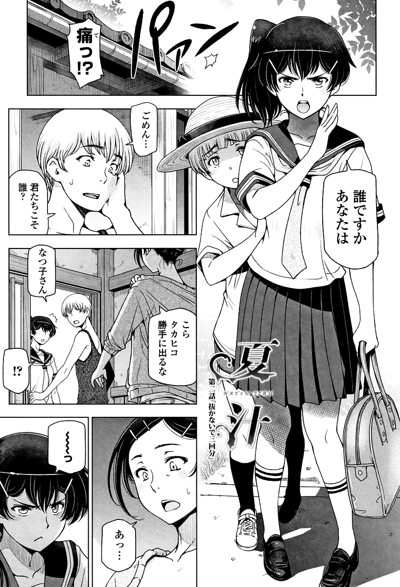 【エロ漫画】激しいのがお好きな二人の子供がいる母親...熟女のテクですぐに口内射精しおまんこ壊れるくらい激しい立ちバックで抜かずに三連戦