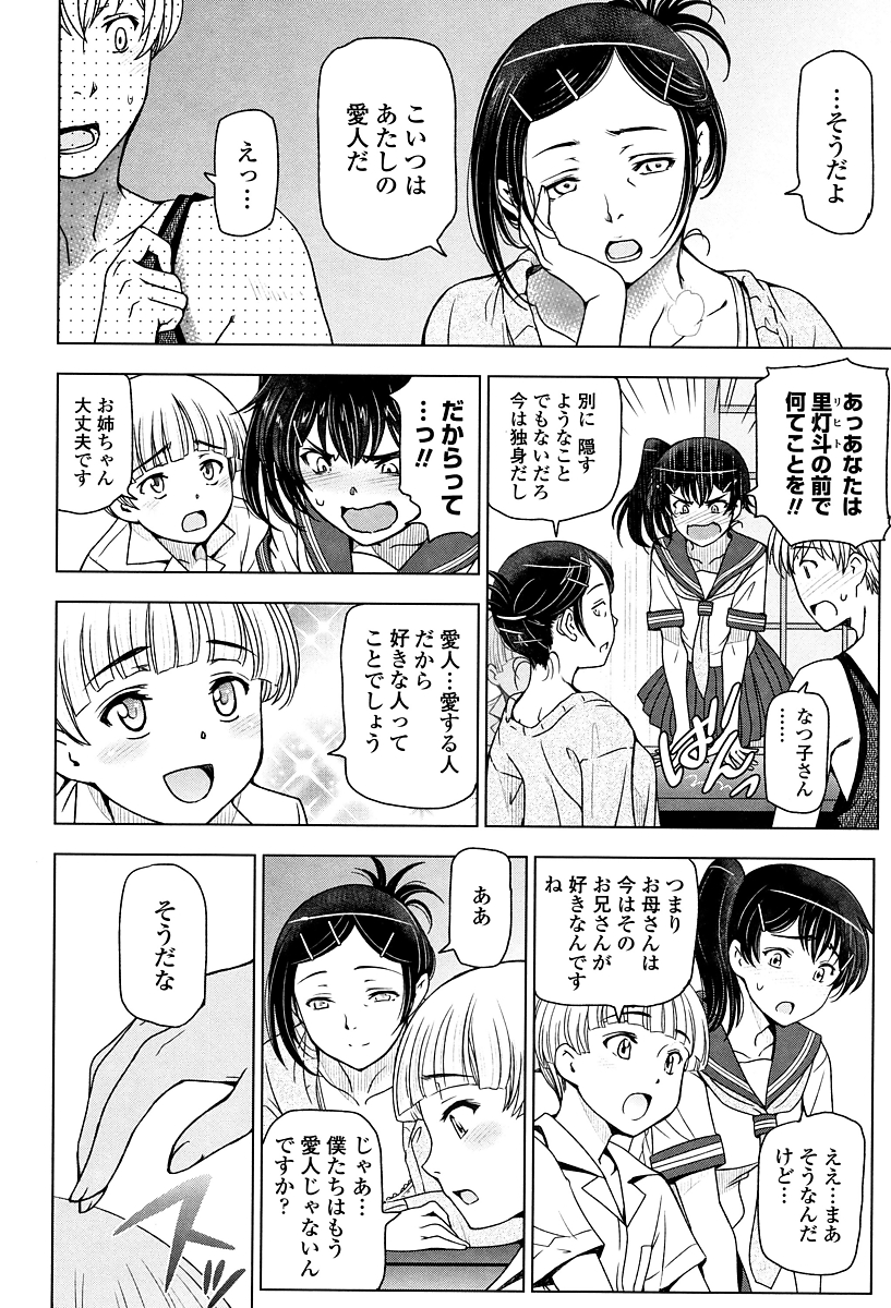 【エロ漫画】激しいのがお好きな二人の子供がいる母親...熟女のテクですぐに口内射精しおまんこ壊れるくらい激しい立ちバックで抜かずに三連戦