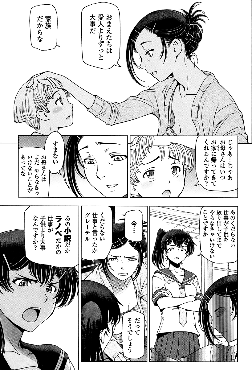 【エロ漫画】激しいのがお好きな二人の子供がいる母親...熟女のテクですぐに口内射精しおまんこ壊れるくらい激しい立ちバックで抜かずに三連戦