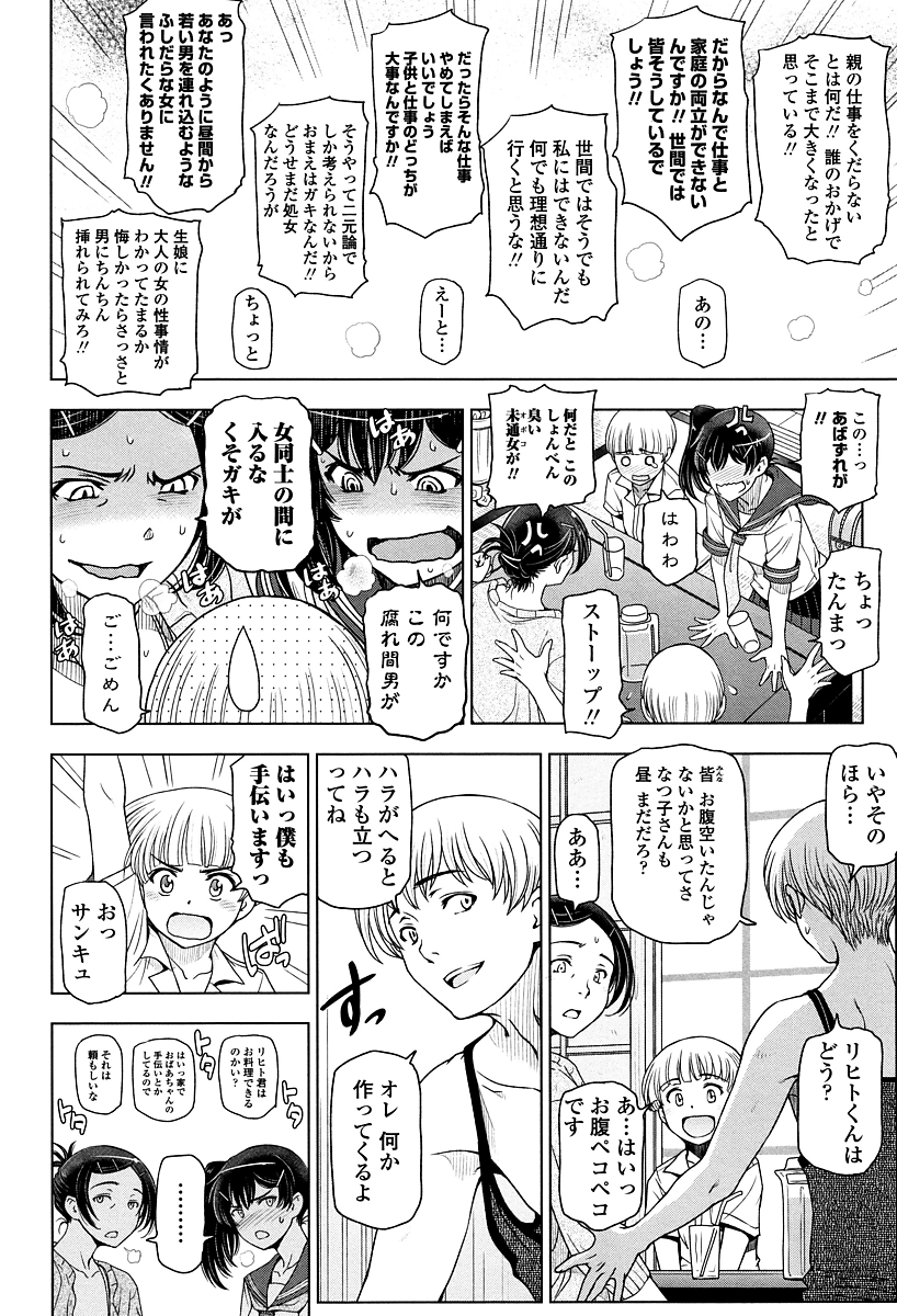 【エロ漫画】激しいのがお好きな二人の子供がいる母親...熟女のテクですぐに口内射精しおまんこ壊れるくらい激しい立ちバックで抜かずに三連戦