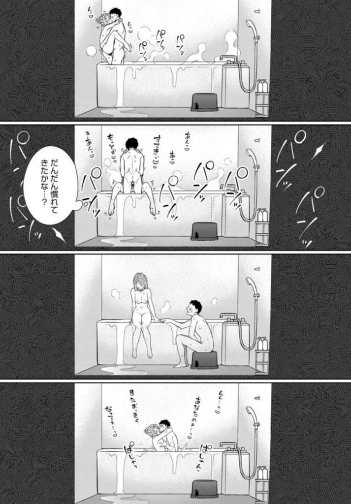 【エロ漫画】お腹の黒子がコンプレックスで旦那にも裸を見せない奥さん...どうしても気になった旦那とお風呂に入りお腹の黒子が見えないように密着していちゃラブセックス