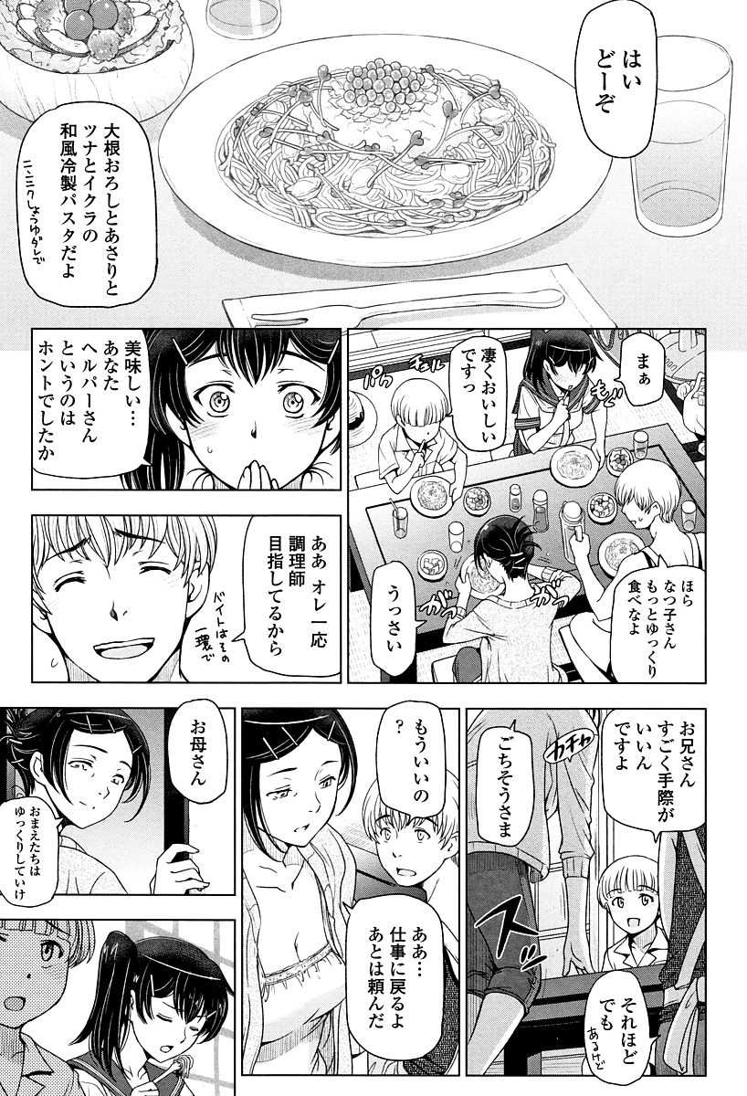 【エロ漫画】激しいのがお好きな二人の子供がいる母親...熟女のテクですぐに口内射精しおまんこ壊れるくらい激しい立ちバックで抜かずに三連戦