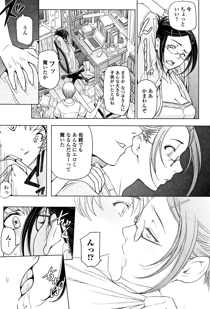 【エロ漫画】激しいのがお好きな二人の子供がいる母親...熟女のテクですぐに口内射精しおまんこ壊れるくらい激しい立ちバックで抜かずに三連戦