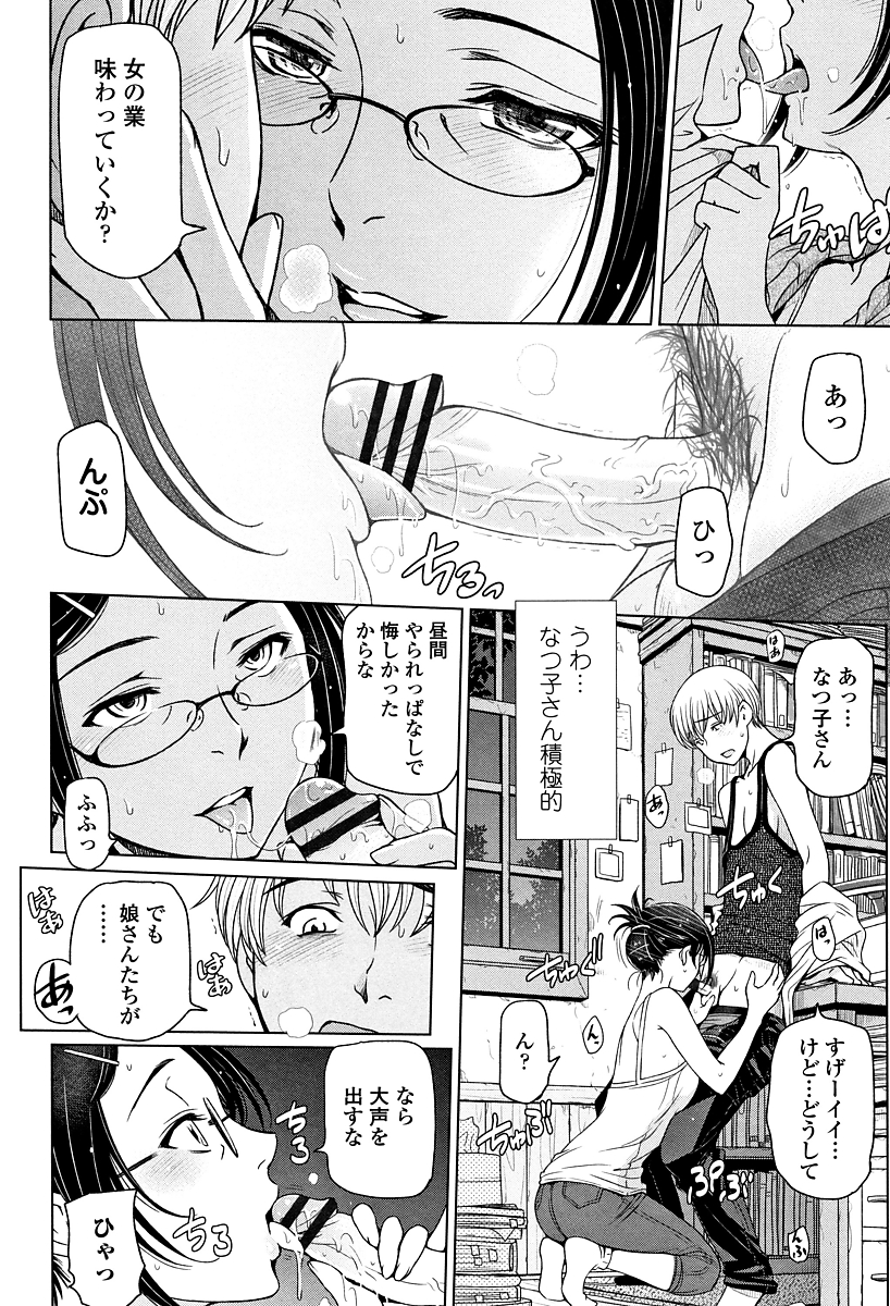 【エロ漫画】激しいのがお好きな二人の子供がいる母親...熟女のテクですぐに口内射精しおまんこ壊れるくらい激しい立ちバックで抜かずに三連戦