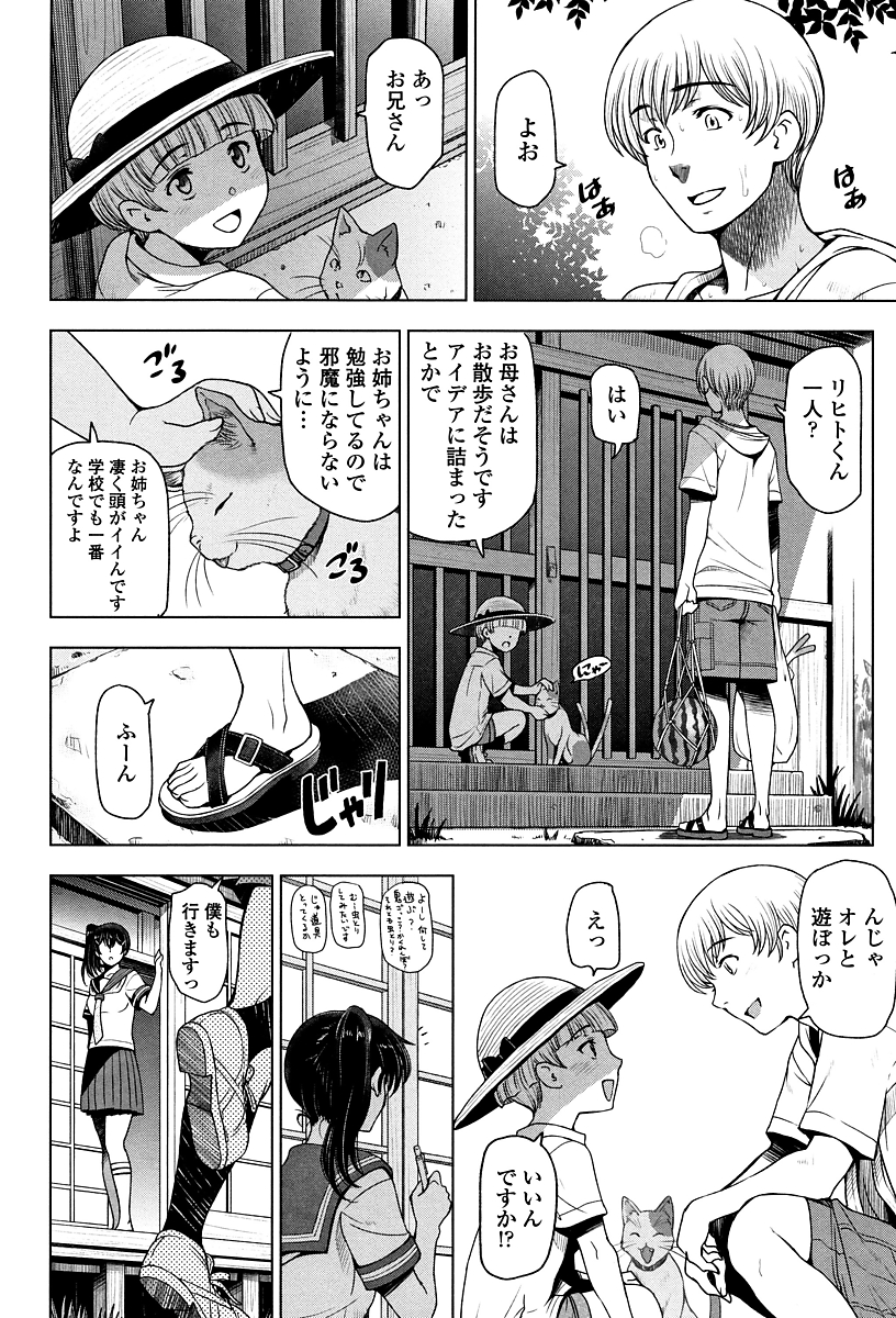 【エロ漫画】母親への復讐に愛人を寝取ろうとする処女のJK...母に負けたくないと挿入をお願いし初めは痛がる様子を見せるが頭が痺れるほどの快感に絶頂【瀬奈陽太郎:夏汁 第3話】