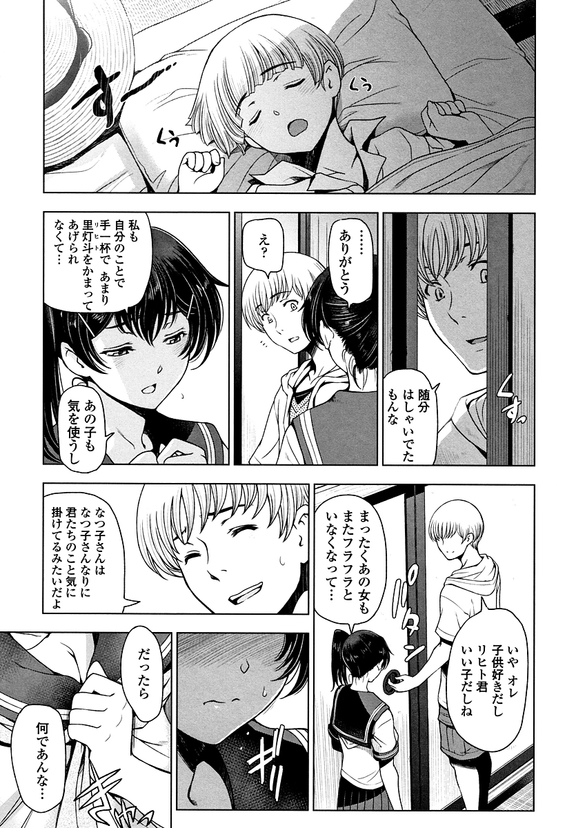 【エロ漫画】母親への復讐に愛人を寝取ろうとする処女のJK...母に負けたくないと挿入をお願いし初めは痛がる様子を見せるが頭が痺れるほどの快感に絶頂【瀬奈陽太郎:夏汁 第3話】