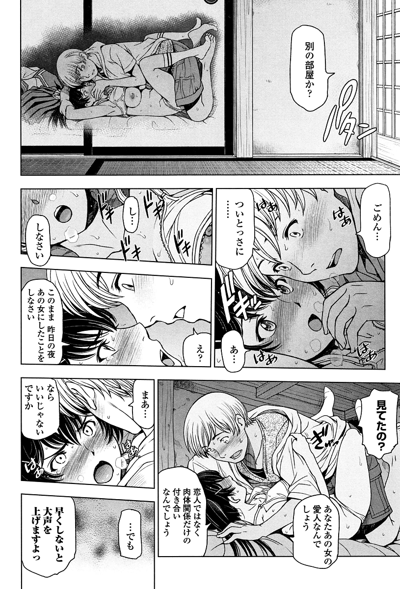 【エロ漫画】母親への復讐に愛人を寝取ろうとする処女のJK...母に負けたくないと挿入をお願いし初めは痛がる様子を見せるが頭が痺れるほどの快感に絶頂【瀬奈陽太郎:夏汁 第3話】