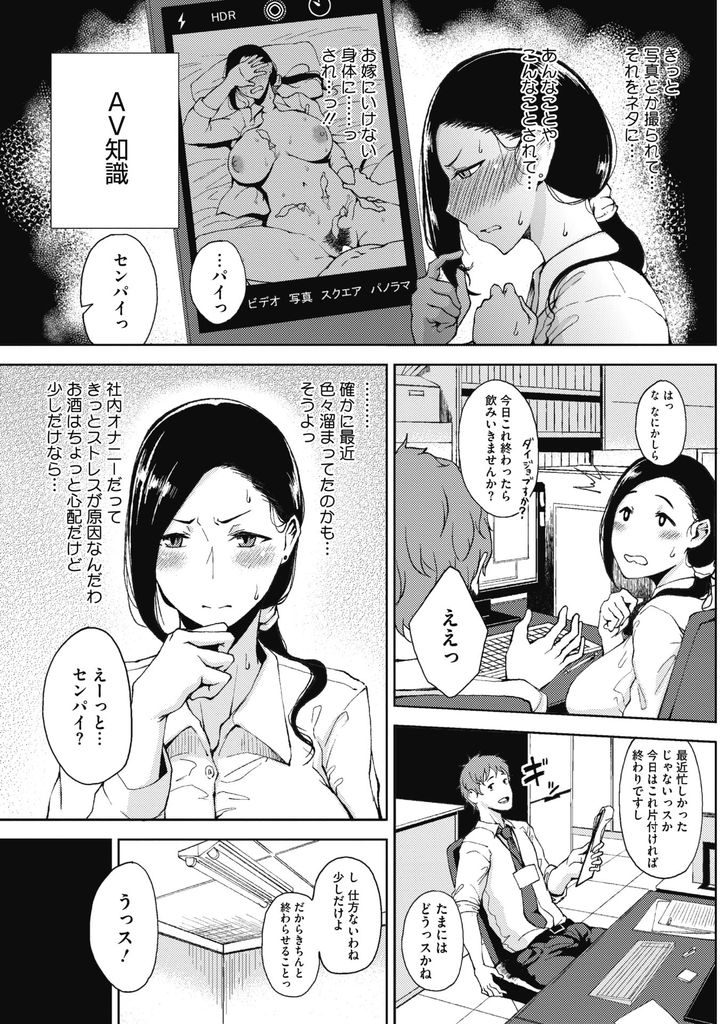 【エロ漫画】トイレでバイブオナニーする欲求不満な爆乳OL。後輩とホテルで二人きりで処理していないムダ毛を見られ赤面しながら初めてのいちゃラブセックス