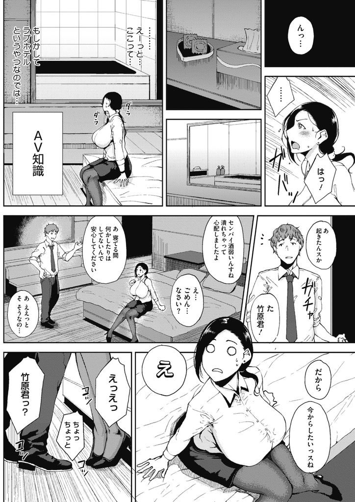 【エロ漫画】トイレでバイブオナニーする欲求不満な爆乳OL。後輩とホテルで二人きりで処理していないムダ毛を見られ赤面しながら初めてのいちゃラブセックス