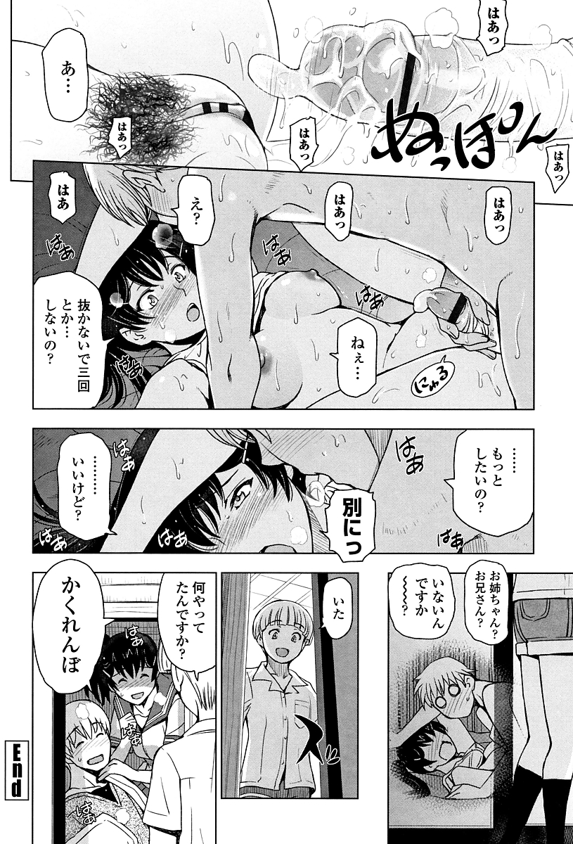 【エロ漫画】母親への復讐に愛人を寝取ろうとする処女のJK...母に負けたくないと挿入をお願いし初めは痛がる様子を見せるが頭が痺れるほどの快感に絶頂【瀬奈陽太郎:夏汁 第3話】