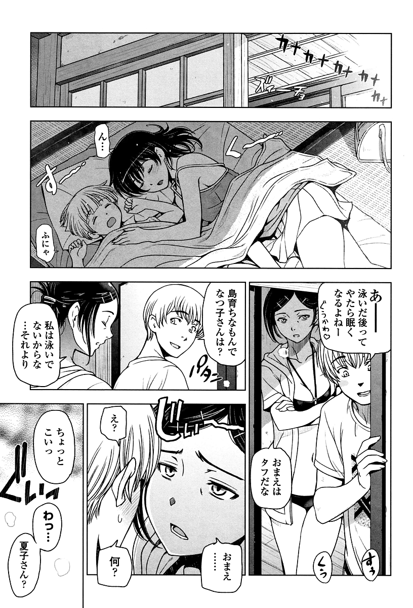 【エロ漫画】お風呂で娘に手を出してないか愛人に問い詰める母親...ゴムがないのでアナルをほぐして挿入し手マンすると大痙攣して精子搾られる