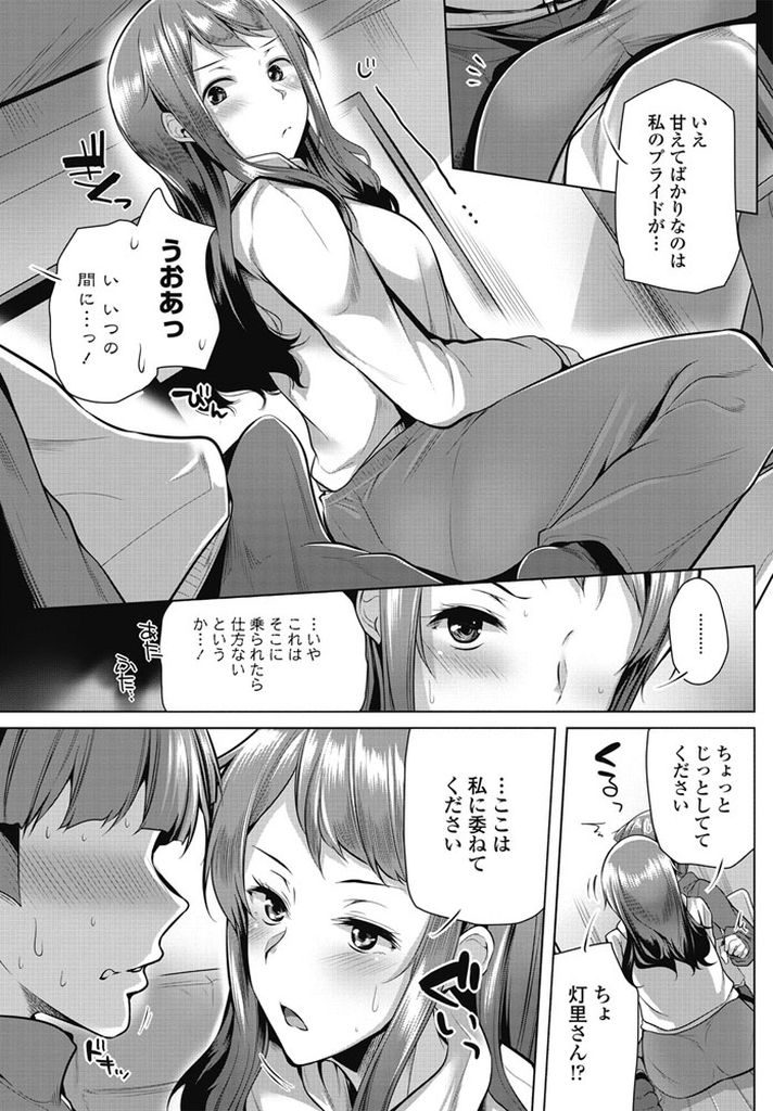 【エロ漫画】大雪で電気が止まりお隣さんと密着して温め合うお姉さん...勃っているのに気付き責任を取って抱き合いながらセックスして抜いてあげる【吉田:雪ですごいさむい。】