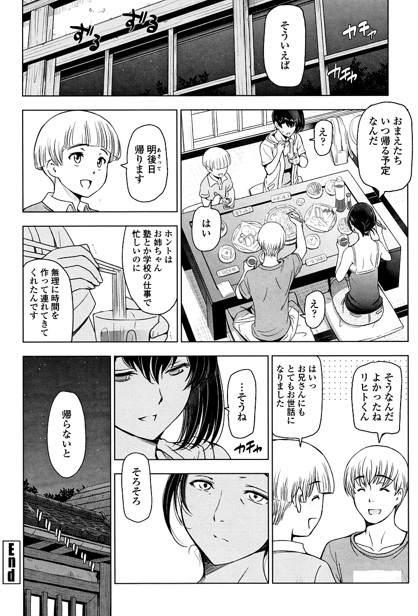 【エロ漫画】お風呂で娘に手を出してないか愛人に問い詰める母親...ゴムがないのでアナルをほぐして挿入し手マンすると大痙攣して精子搾られる