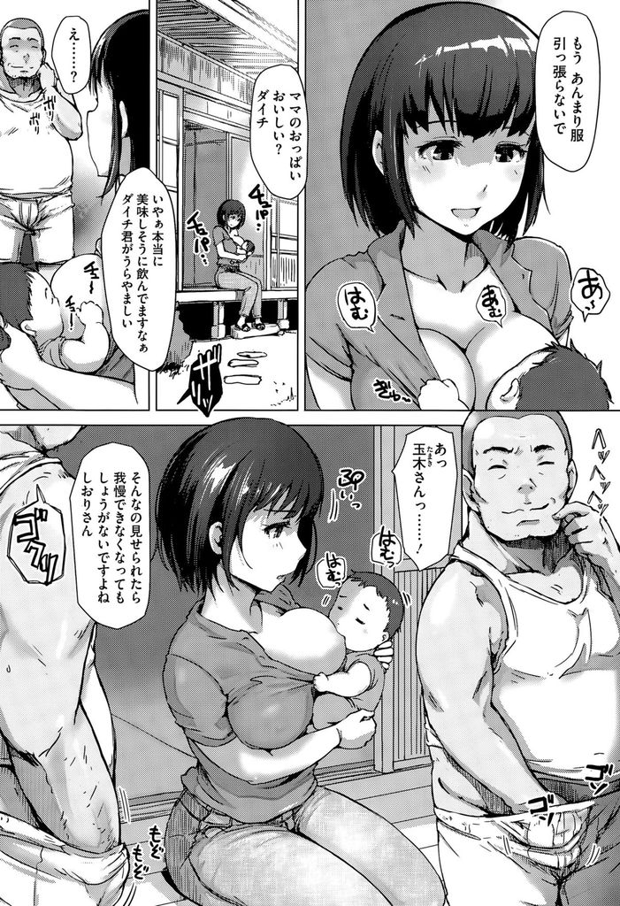 【エロ漫画】息子に授乳させてるのを見て興奮した義兄に縁側でレイプされる奥さん...その夜火照った身体を持て余していると夜這いに来た義兄に中出しされ堕ちる