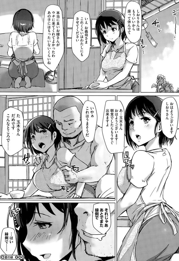 【エロ漫画】息子に授乳させてるのを見て興奮した義兄に縁側でレイプされる奥さん...その夜火照った身体を持て余していると夜這いに来た義兄に中出しされ堕ちる