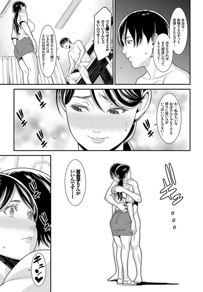 【エロ漫画】卒業式前日ひとまわり以上年下の高校生に告白される巨乳教師...最後だからと生でヤらせてくれ悔いの残らないようにしっかりと奥で中出ししちゃう【終焉:月曜日の恋人】