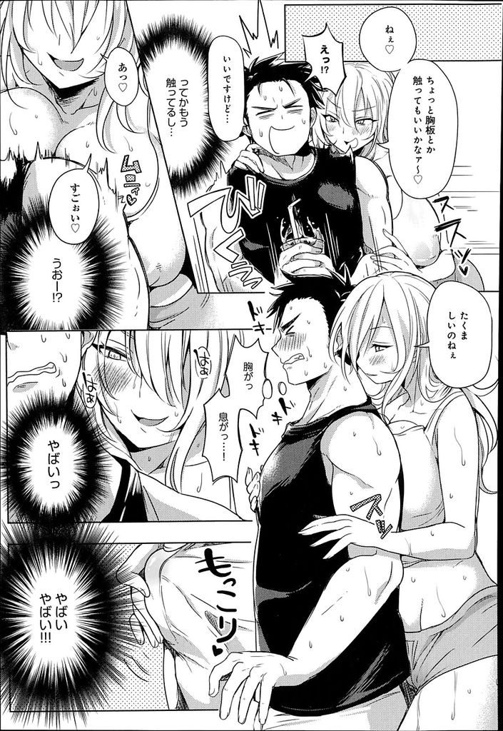 【エロ漫画】引越しの挨拶に来たお隣さんを部屋に招き童貞の反応を楽しむノーブラ痴女のお姉さん...彼女が訪ねてきたタイミングを見計らい隣の部屋で彼氏を巨乳で誘惑し寝とる【kochi:お引越し天国?!~隣のえっちなみどりさん~】