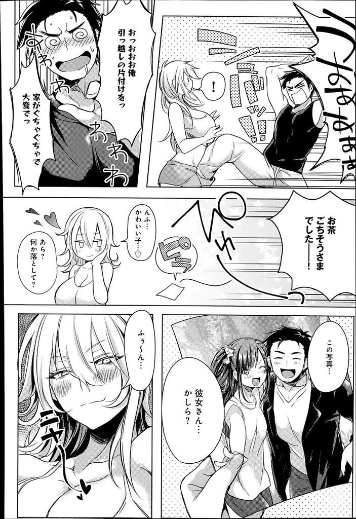 【エロ漫画】引越しの挨拶に来たお隣さんを部屋に招き童貞の反応を楽しむノーブラ痴女のお姉さん...彼女が訪ねてきたタイミングを見計らい隣の部屋で彼氏を巨乳で誘惑し寝とる【kochi:お引越し天国?!~隣のえっちなみどりさん~】