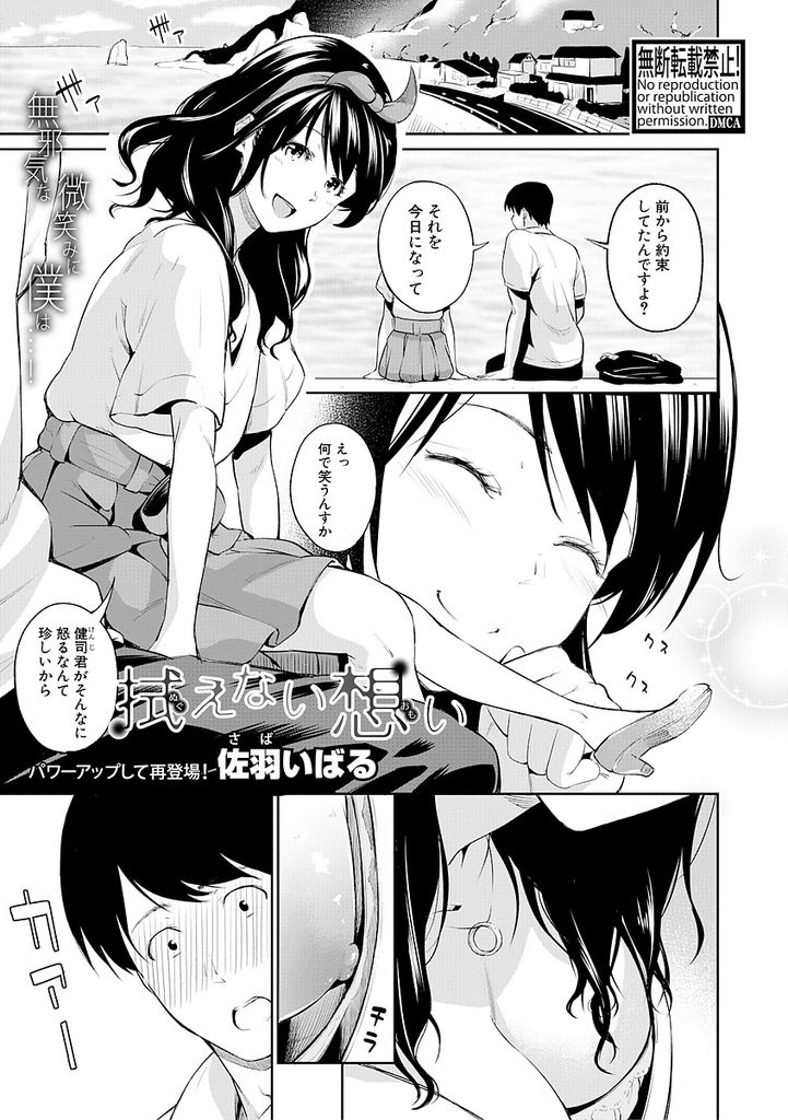 【エロ漫画】いい雰囲気になった年下の男を家に呼び中出しさせる人妻...裏切られた屈辱から涙を流しながら激しいセックスして人妻まんこに膣内射精