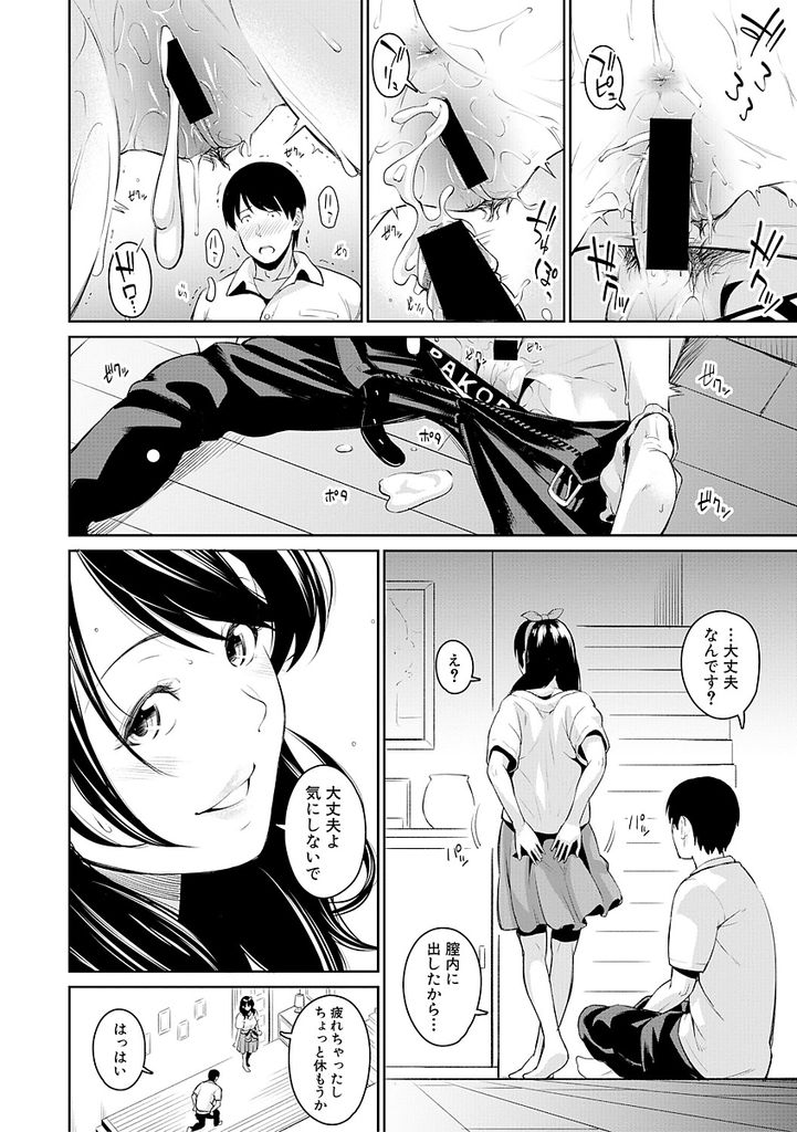 【エロ漫画】いい雰囲気になった年下の男を家に呼び中出しさせる人妻...裏切られた屈辱から涙を流しながら激しいセックスして人妻まんこに膣内射精