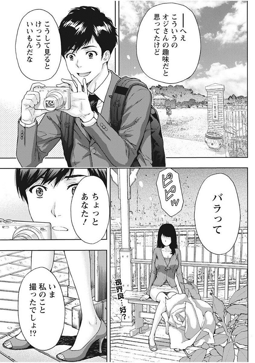 【エロ漫画】主人の転勤で友達がいなく暇を持て余しハメ撮りしてと言う人妻...バラ園で中出し立ちバックしてストレスも解消でき前向きな人生に【東タイラ:人妻のバラは甘い味】