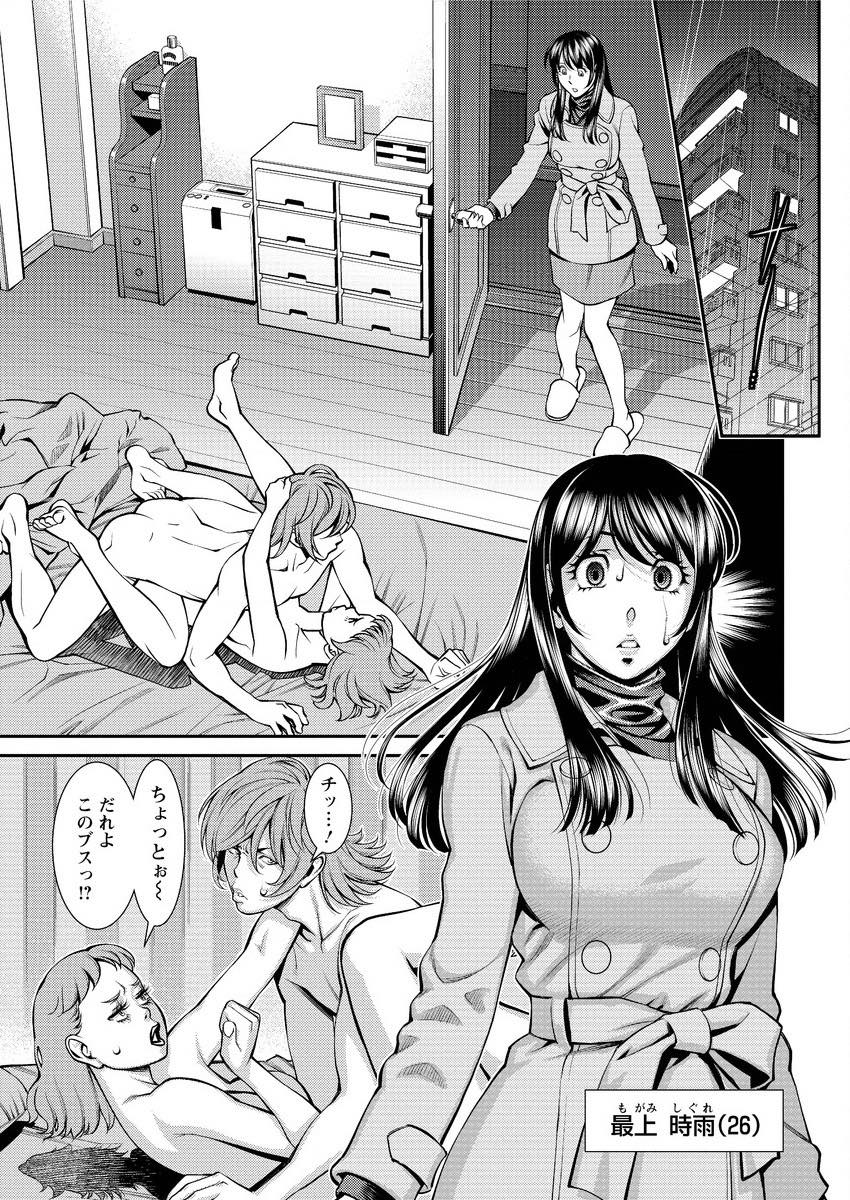 【エロ漫画】彼氏が浮気するたびにストーカーの同級生と体を重ねるお姉さん...童貞で下手くそなのに逝っちゃう相性のいい彼にだんだんと惹かれていく【梅谷ケンヂ:時雨のち晴れ】