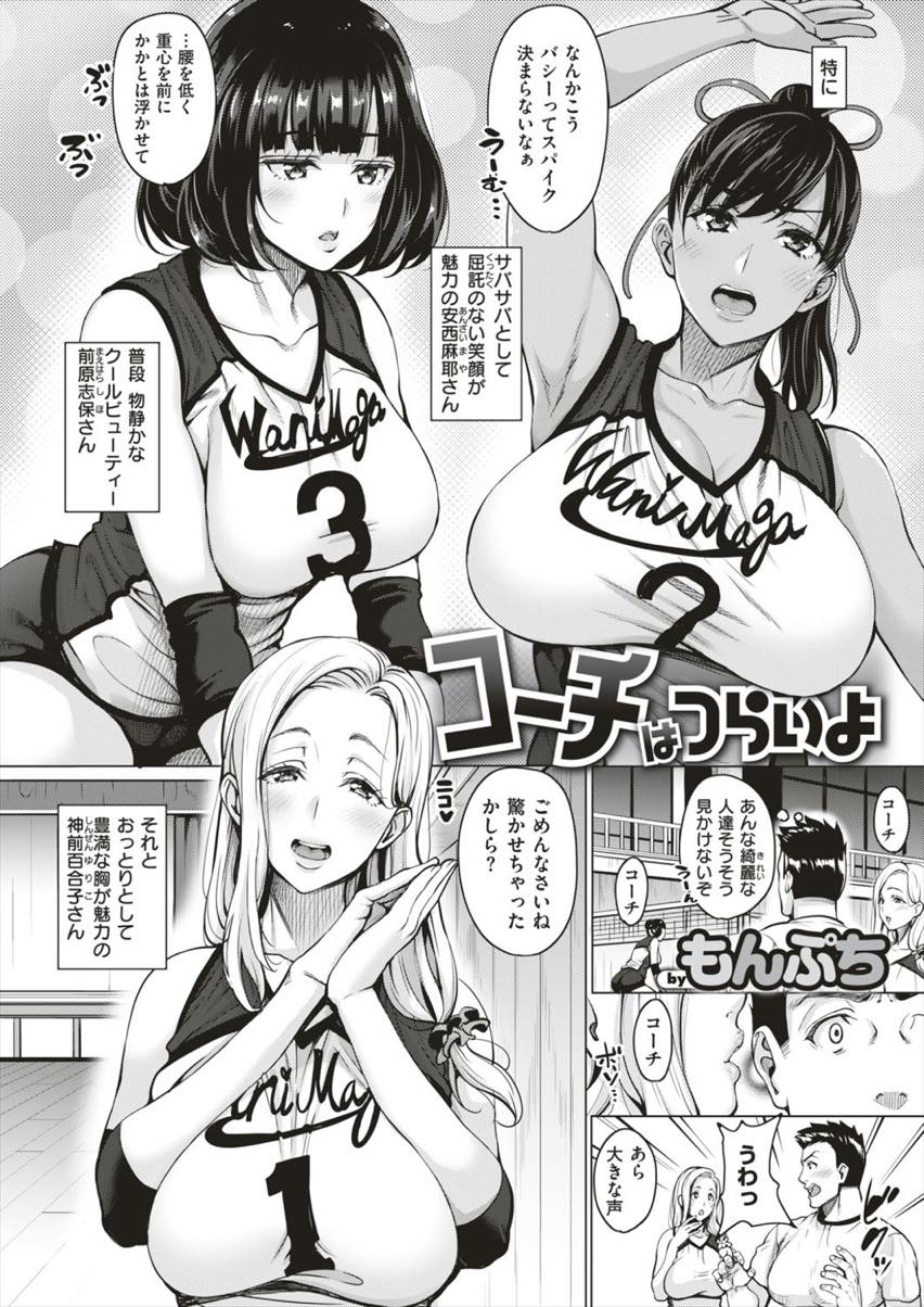 【エロ漫画】更衣室でHな特訓をする巨乳のママさんたち。集団でとっかえひっかえで逆レイプして騎乗位で生ハメセックスしまくる