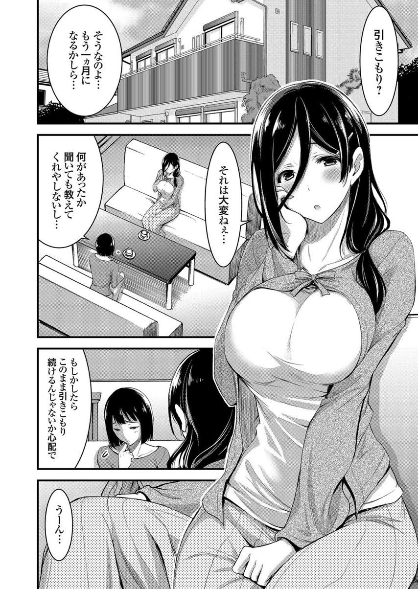 【エロ漫画】引きこもりの男の子を勇気づけるため身体を貸してあげる熟女...可愛い反応に我慢できず童貞を奪い連続中出しさせる【山本やみー:童貞つまみ喰いカウンセラー 友人の息子に禁断筆おろし】